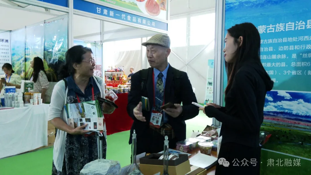 肃北特色农产品亮相第三十届兰洽会