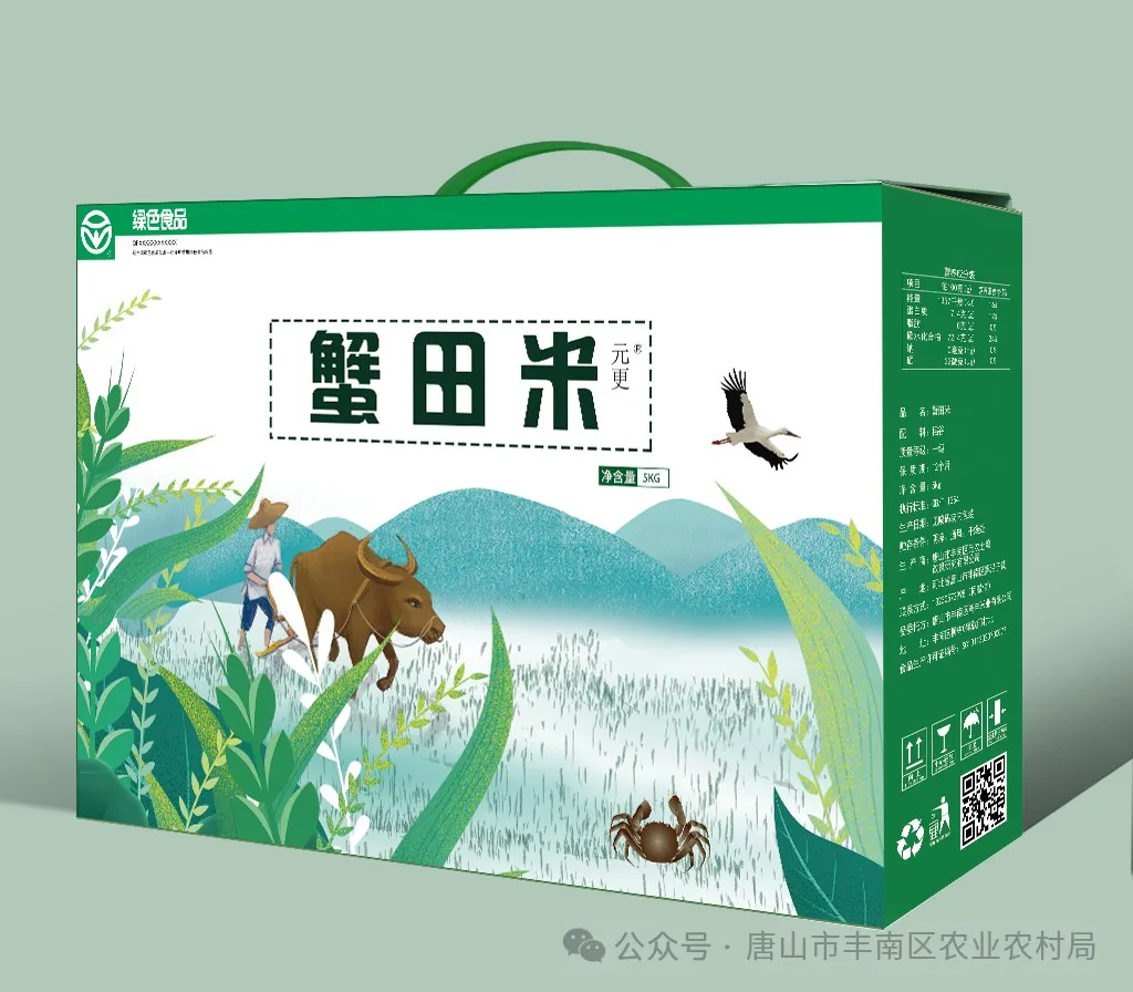 丰南区两个农产品入选2024年第一批农耕农品记忆索引名录