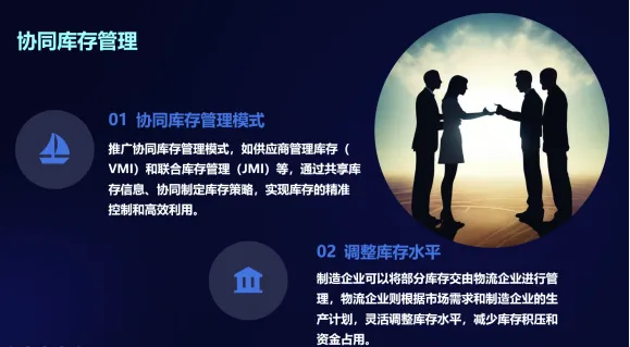物流业与制造业融合发展降低物流成本的四大举措