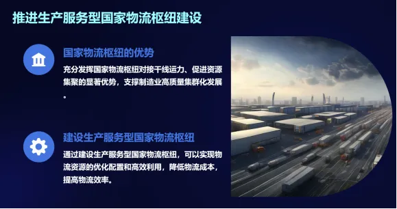 物流业与制造业融合发展降低物流成本的四大举措