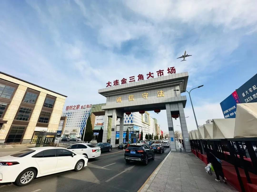 大连金三角海鲜批发市场