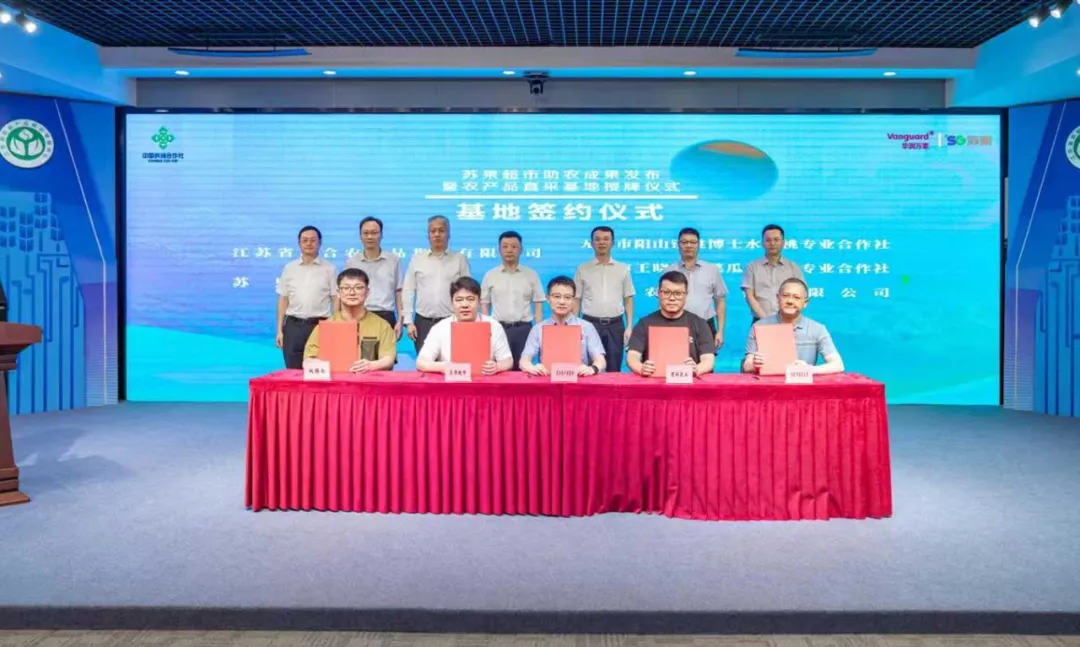 苏果超市年内再建30个农产品直供基地