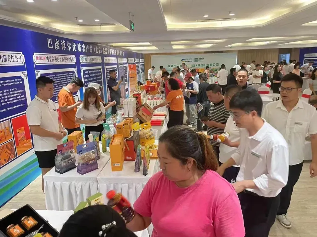 巴彦淖尔优质农产品供需对接暨招商引资推介会在京举行