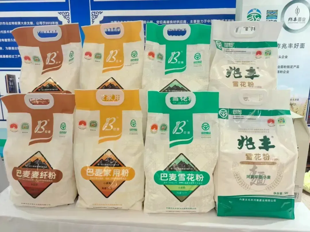 巴彦淖尔优质农产品供需对接暨招商引资推介会在京举行