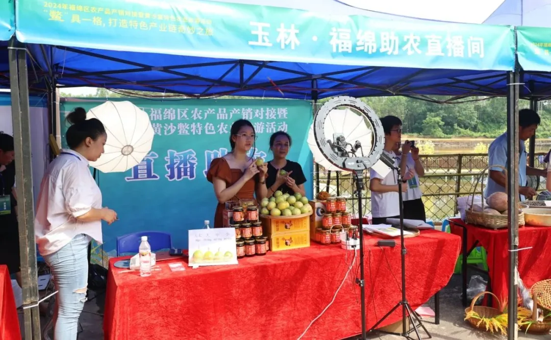 福绵区举办2024年农产品产销对接暨黄沙鳖特色农业旅游活动