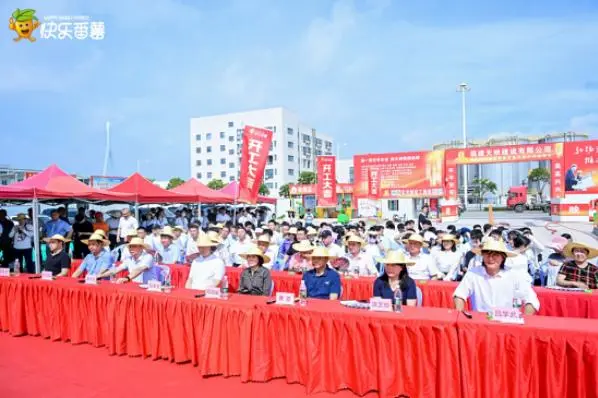 快乐番薯食品智能科技产业园开工奠基