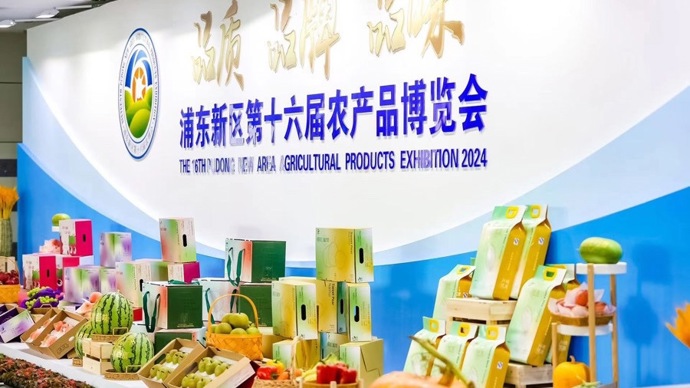 近千种优质特色农产品正在浦东展销