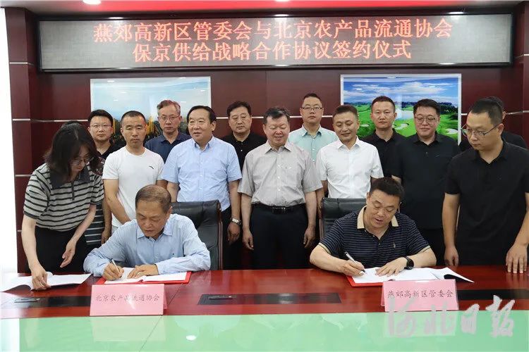 三河市燕郊高新区打造京津冀地区农产品流通领域新标杆