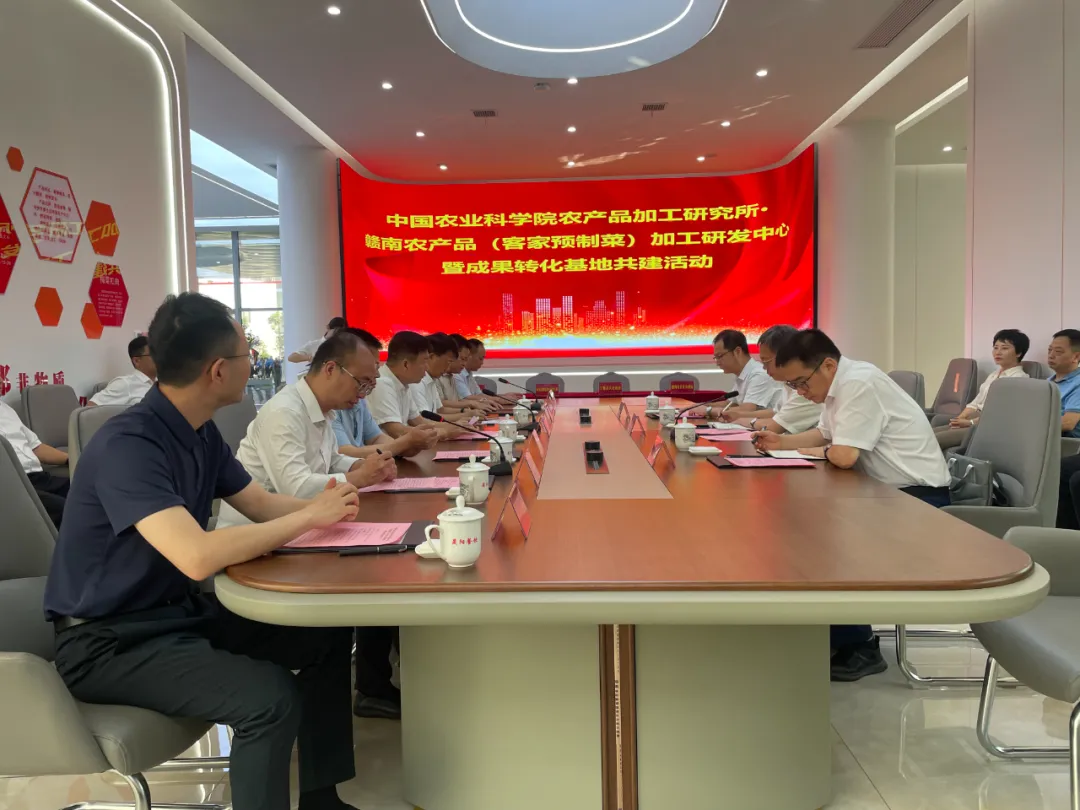 赣南农产品加工研发中心正式成立