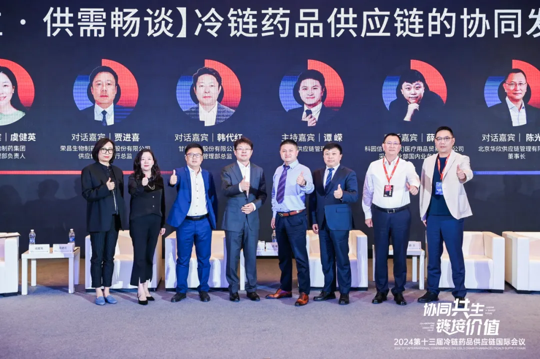 医药冷链的协同发展应和供需端企业达成哪些共识