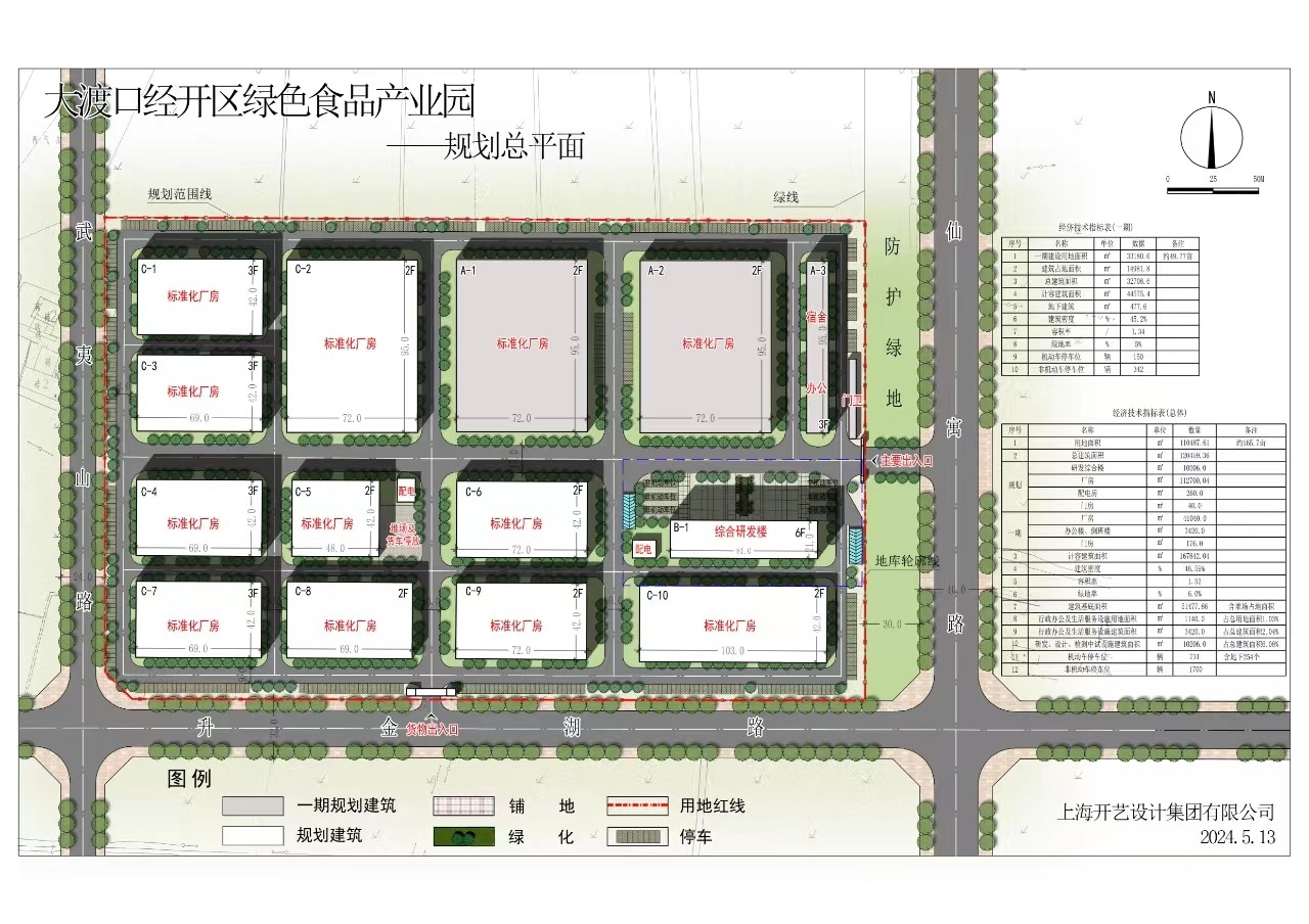 联舌工坊池州预制菜产业园即将开工建设