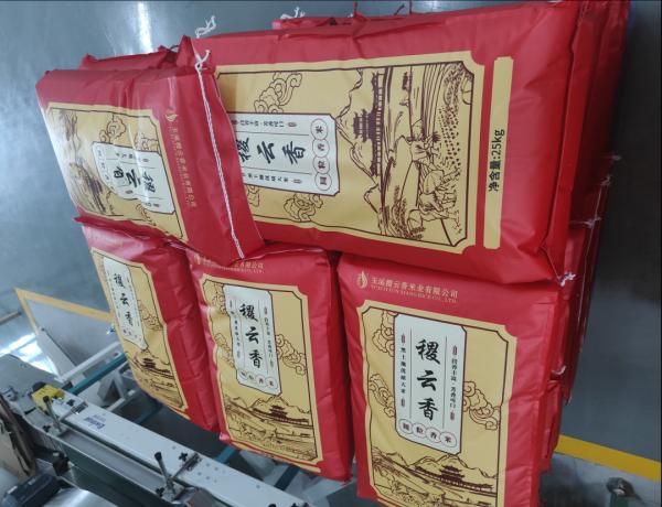 玉溪粮油（冷链）应急保障配送中心大米生产线正式投产运行