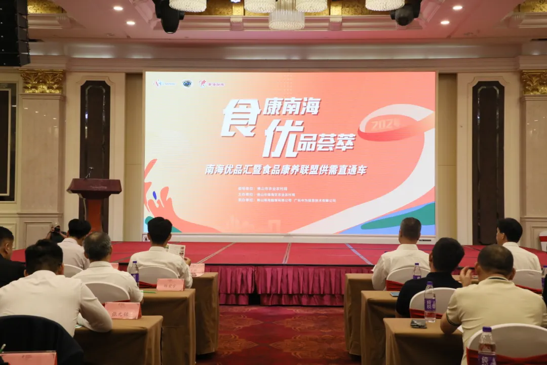 中南农业签订农产品采购协议助推南海食品康养产业发展