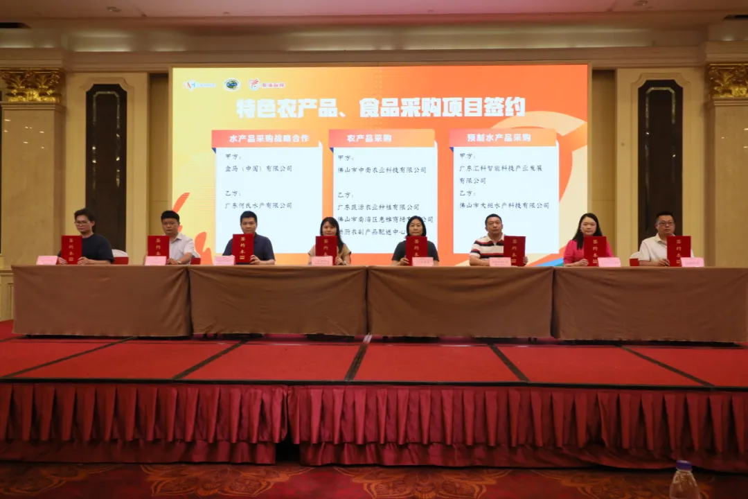 中南农业签订农产品采购协议助推南海食品康养产业发展