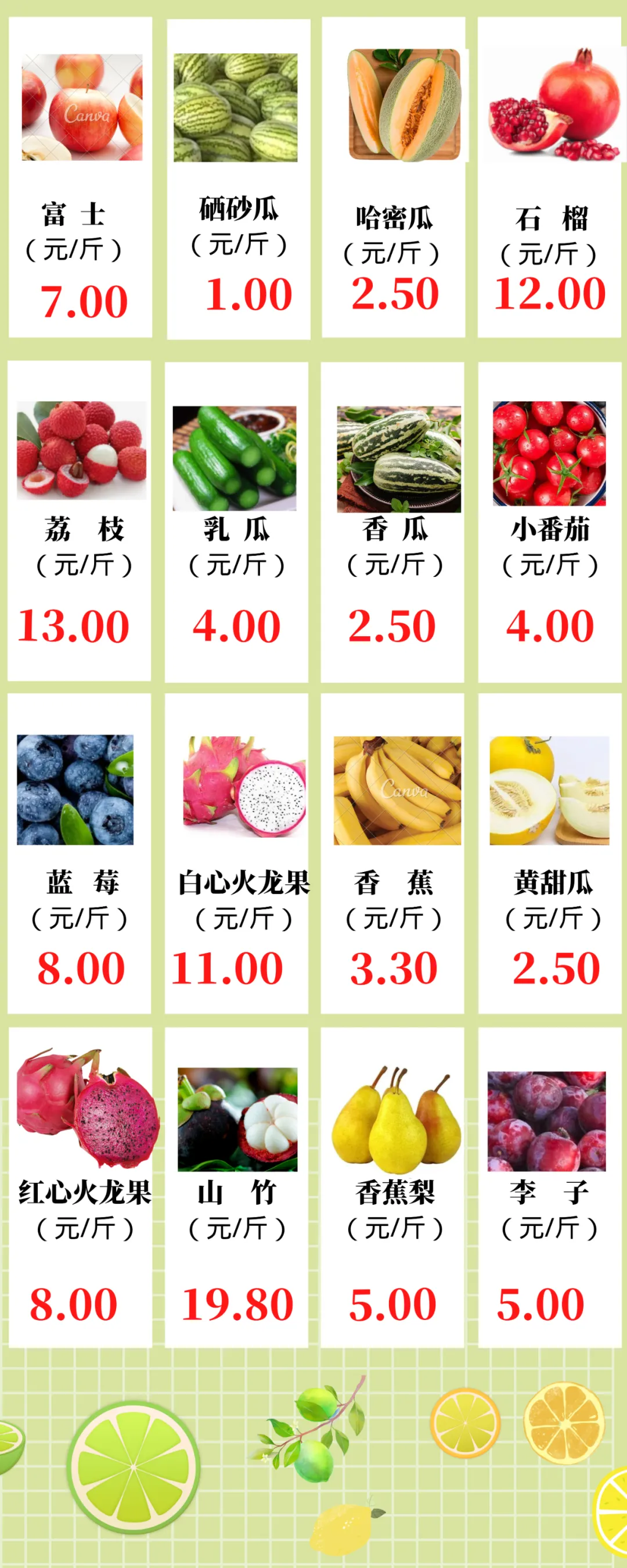 宁夏四季鲜农产品7月20日当日价格