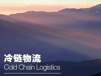 美国冷链物流巨头Lineage寻求IPO融资38.5亿美元