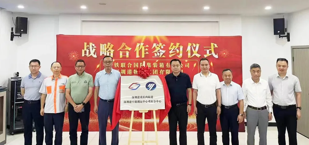 深圳港物流集团与两大公司战略合作