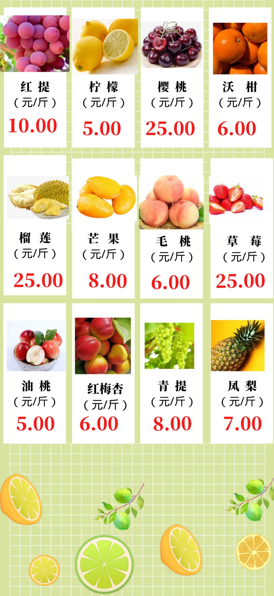 宁夏四季鲜农产品7月20日当日价格
