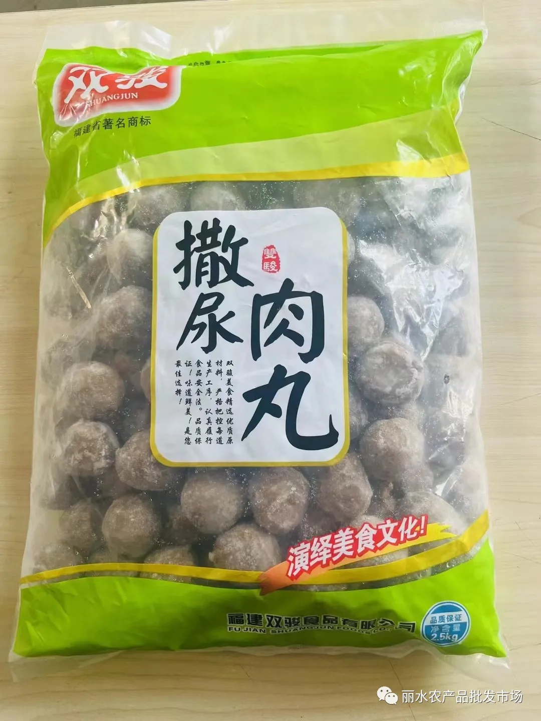 烧烤冻品批发