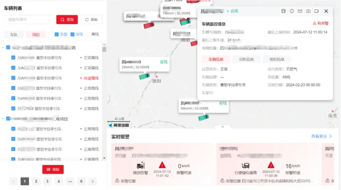 智能物流平台助力企业高效管理