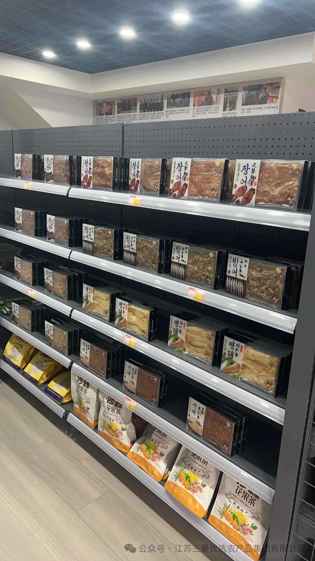 丹东名特优农产品正式入驻苏陕优选各门店