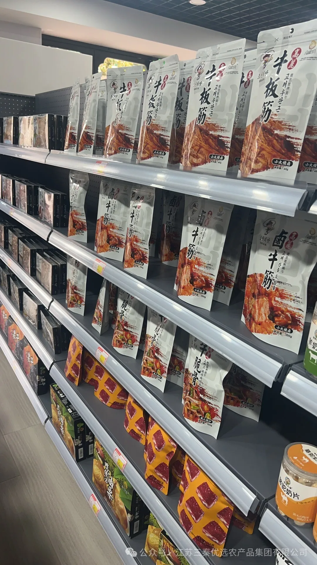 丹东名特优农产品正式入驻苏陕优选各门店