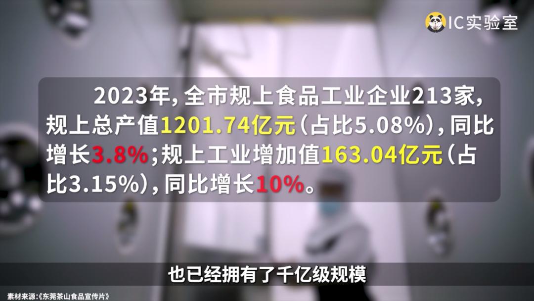 万亿零食市场“开卷”,冷链物流网探东莞供应链