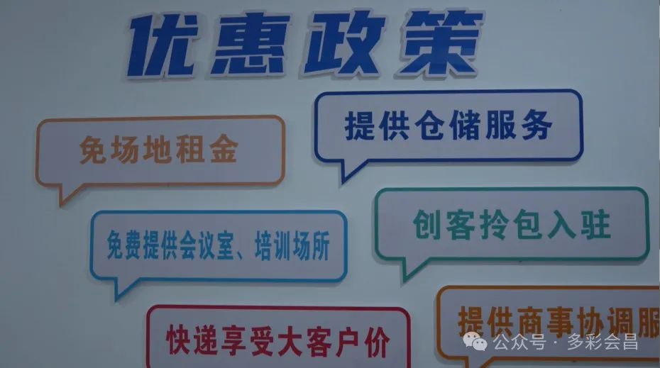 会昌县数字电商物流产业园直播电商基地邀您免费入驻!