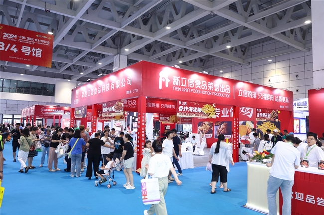 立信食品携 17 款拳头产品亮相中国（国际）食材博览会