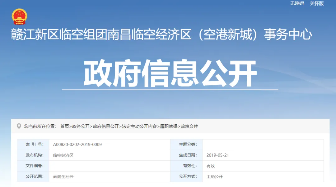 中国工业园、工业地产、工业用地项目规划建设管理政策