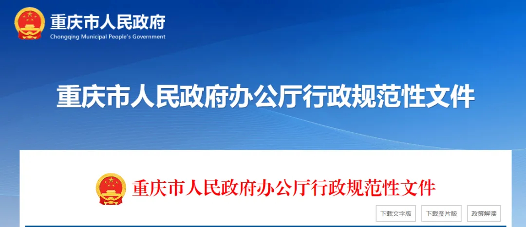 中国工业园、工业地产、工业用地项目规划建设管理政策