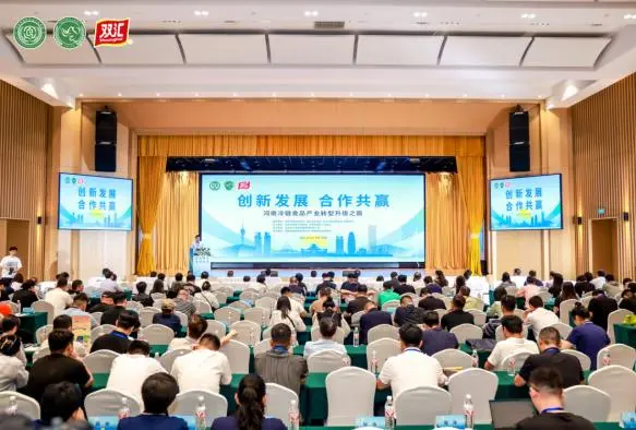 河南省冷链食品产业产销对接活动举行