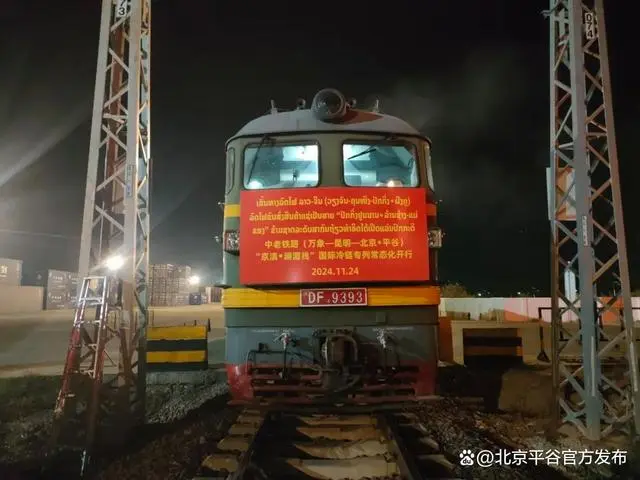 冷链运输老挝香蕉的国际冷链专列