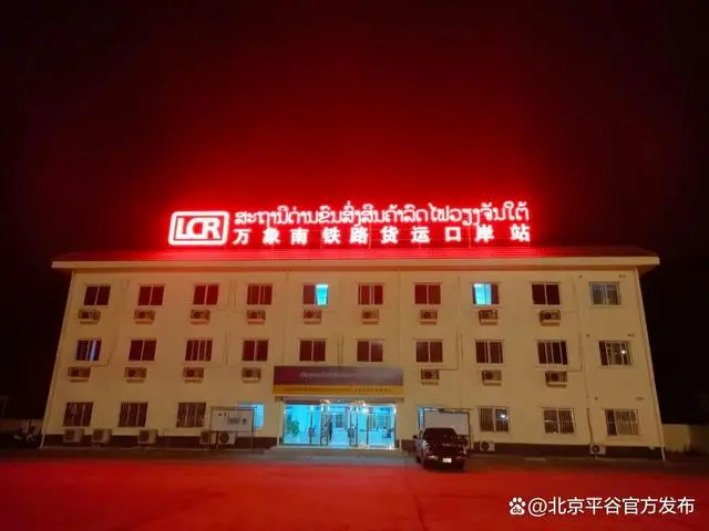 冷链运输老挝香蕉的国际冷链专列来啦