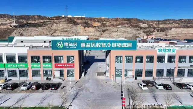 陕西府谷首个冷链物流园启动运营
