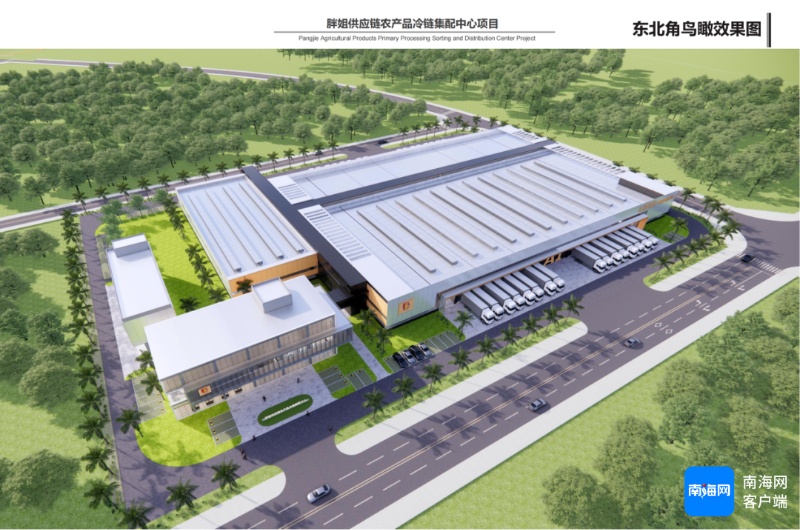 胖姐供应链农产品冷链集配中心