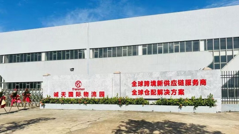 诚天国际中山仓出库重量破500吨